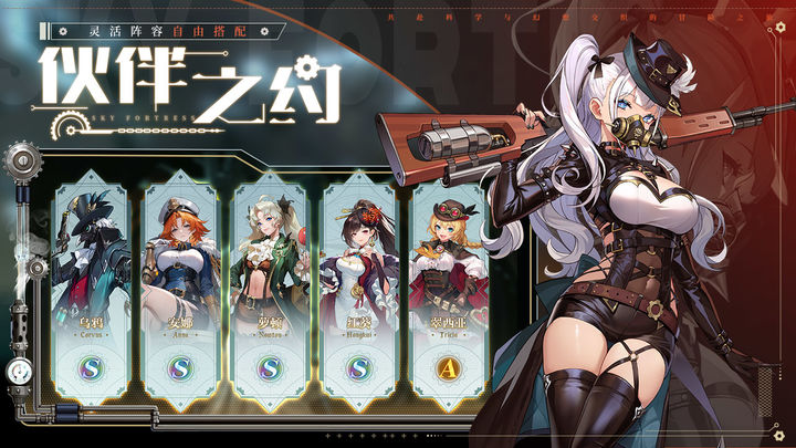 空之要塞启航九游版