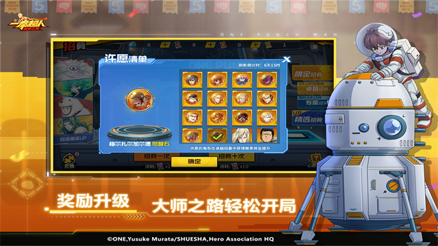 一拳超人最强之男小Y版