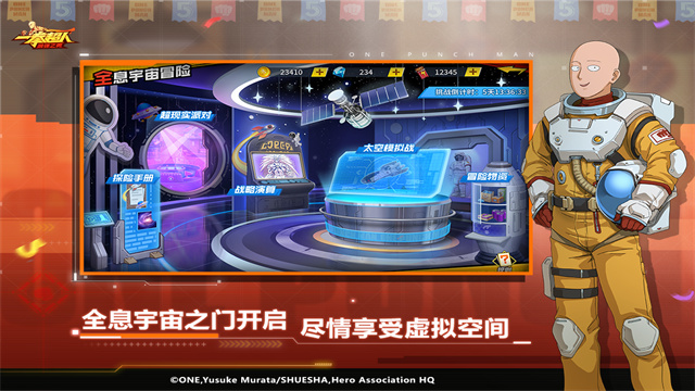 一拳超人最强之男小Y版