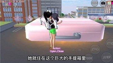 樱花校园模拟器1.039.01高马尾版
