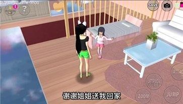 樱花校园模拟器1.039.01高马尾版