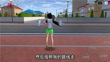 樱花校园模拟器1.039.01高马尾版