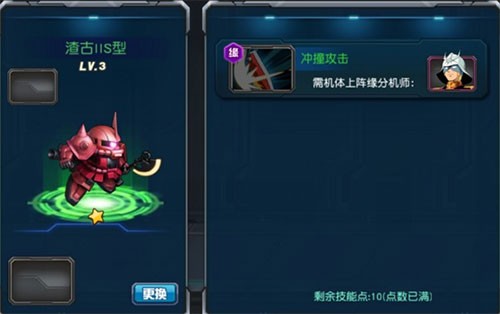 敢达决战九游版