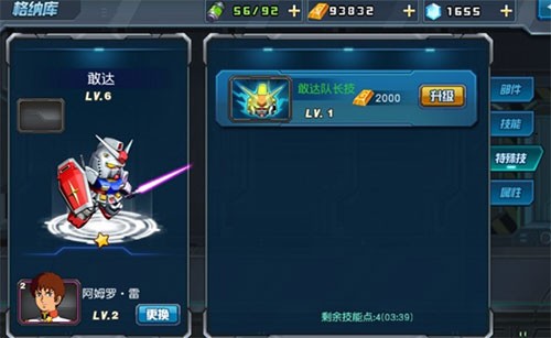 敢达决战九游版