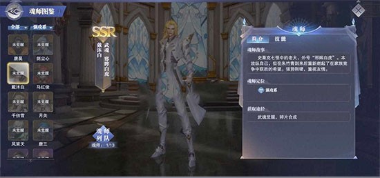 斗罗大陆魂师对决测试服