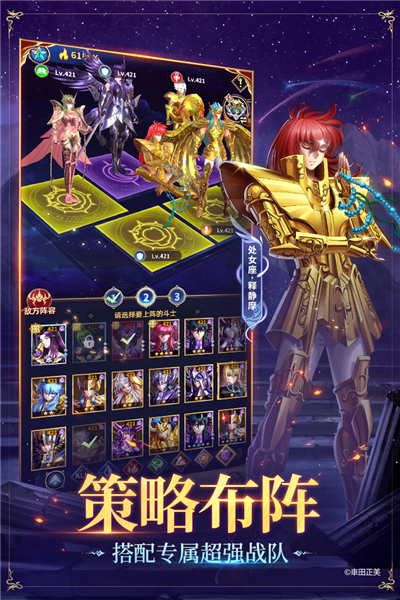 圣斗士星矢正义传说单机版