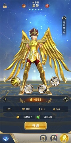 圣斗士星矢正义传说单机版