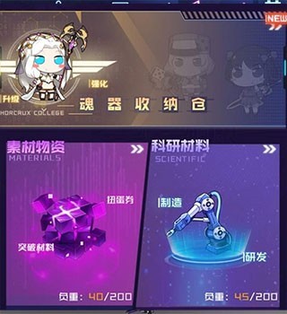 魂器学院wiki
