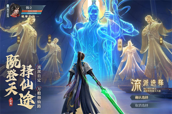 凡人修仙传人界篇小米版