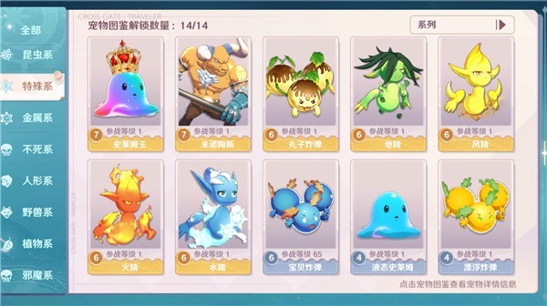 魔力宝贝旅人九游版