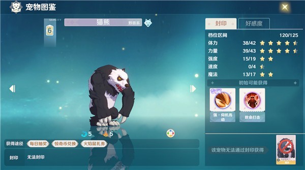 魔力宝贝旅人九游版
