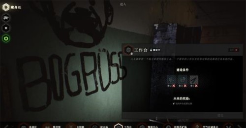 逃离塔科夫避难所介绍
6