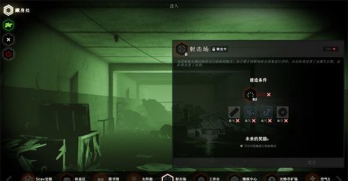 逃离塔科夫避难所介绍
11