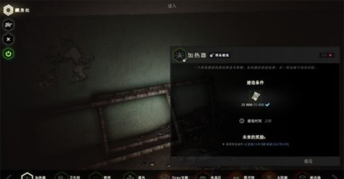 逃离塔科夫避难所介绍
10