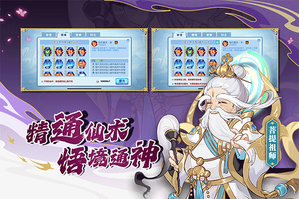 造梦西游OL华为版