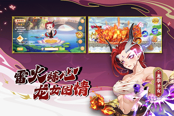 造梦西游OL华为版