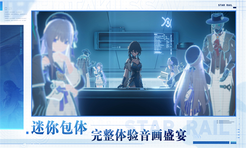 崩坏星穹铁道云游戏官方版