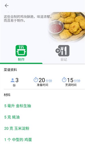 卡路里计算器最新版