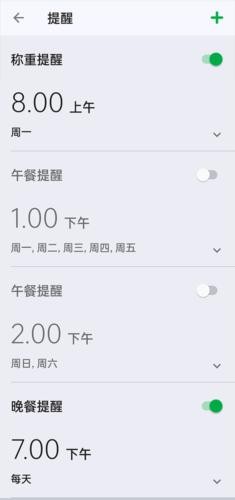 卡路里计算器最新版