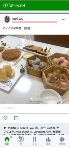 卡路里计算器最新版