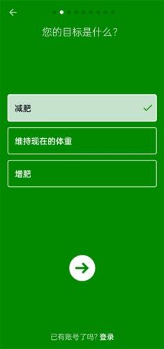 卡路里计算器最新版