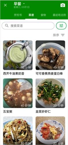 卡路里计算器最新版