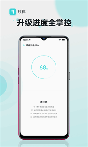 OPPO欢律