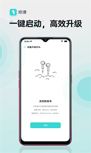 OPPO欢律