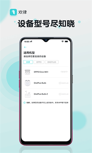 OPPO欢律