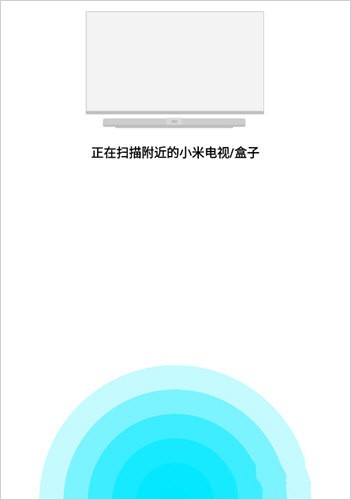 小米遥控器手机版