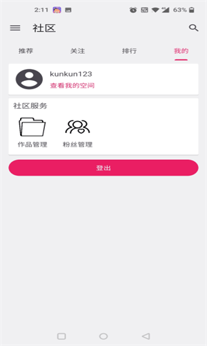 铁锈助手旧版本
