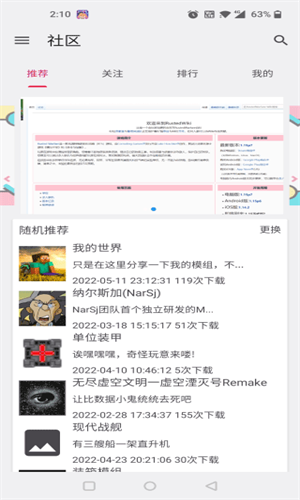 铁锈助手旧版本