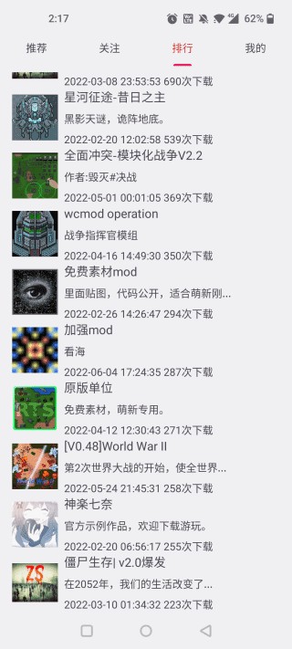 铁锈助手旧版本