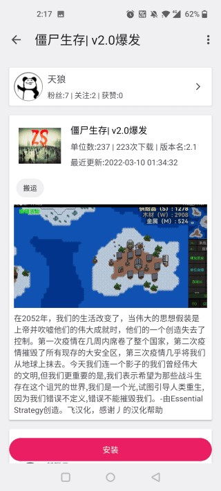 铁锈助手旧版本
