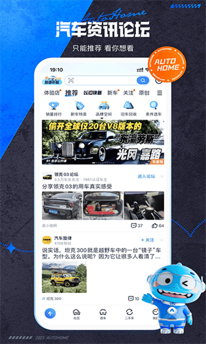 汽车之家二手车交易