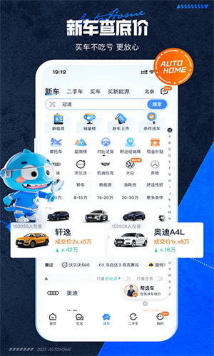 汽车之家二手车交易