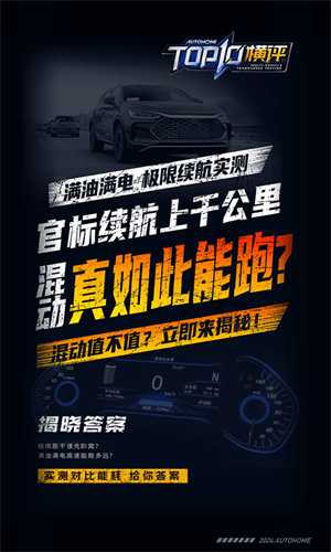 汽车之家二手车交易