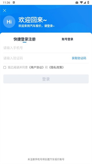 汽车之家二手车交易