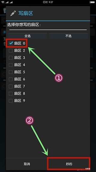 mifare classic tool中文版