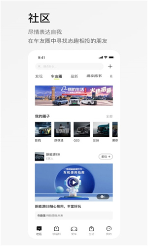 广汽智慧传祺