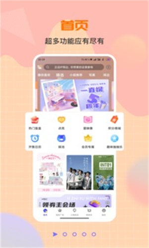 一直娱app
