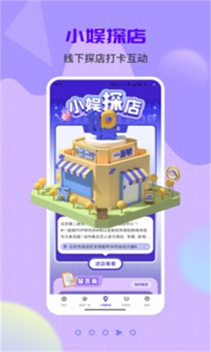一直娱app
