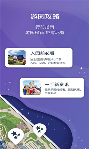 上海迪士尼