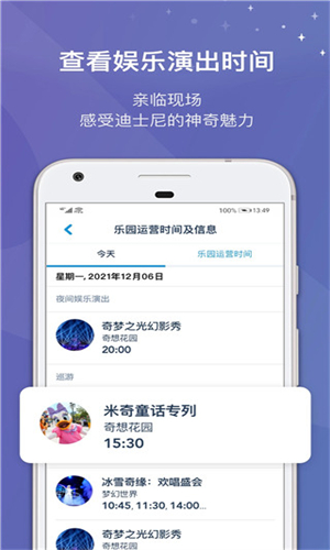上海迪士尼
