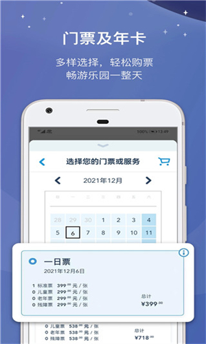 上海迪士尼