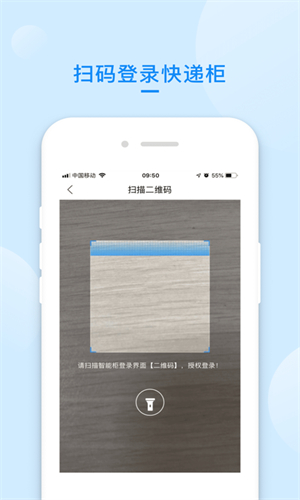递管家快递柜