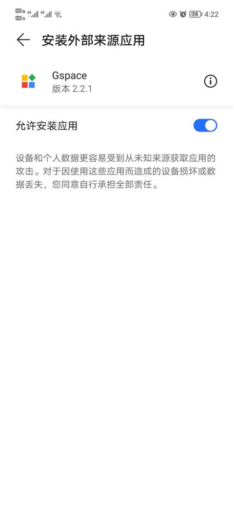 gspace谷歌三件套