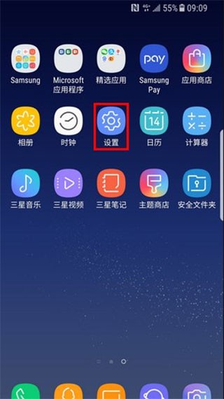三星S换机助手最新版