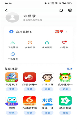 魅族应用商店手机版