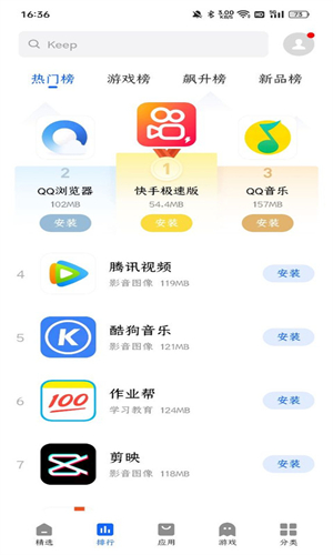 魅族应用商店手机版